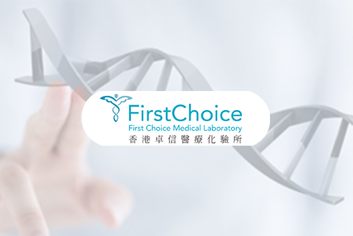 滁州分部 香港卓信医疗化验所