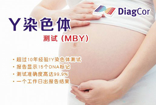 滁州分部 5周香港验血查男女-香港达雅高化验所