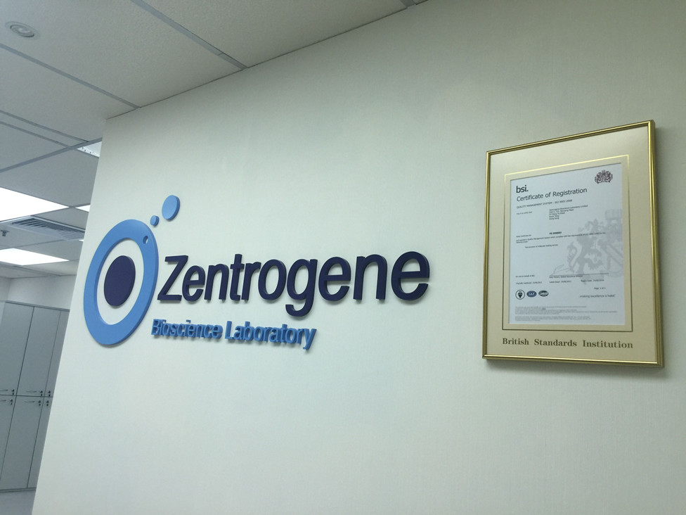 滁州分部 香港大Z化验所