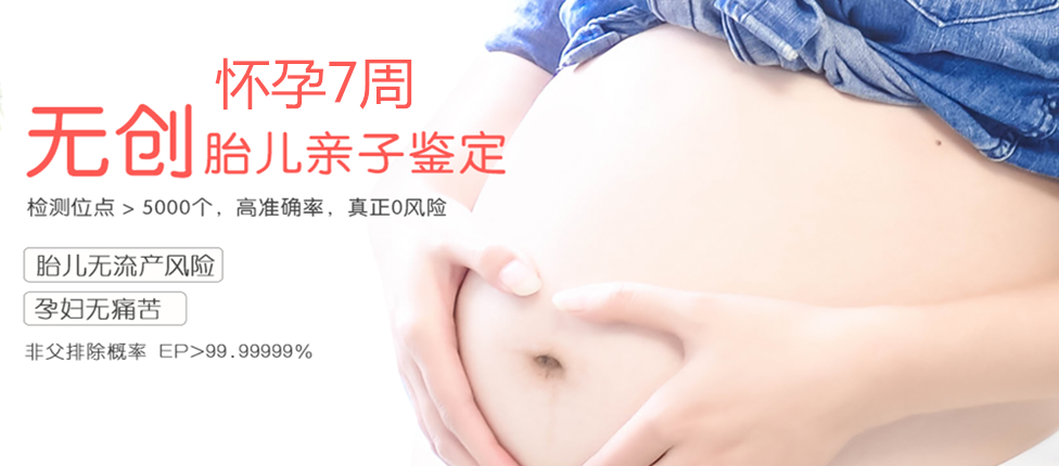 滁州分部 胎儿无创亲子鉴定 香港大Z化验所